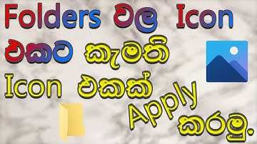 How to Change Folder Icon | SINHALA
