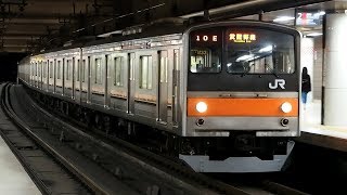 2017/11/09 京葉線 205系 M33編成 東京駅 | JR East: 205 Series M33 Set at Tokyo