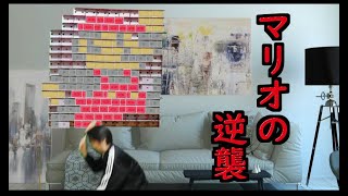 タワーバカ トランプタワー人間 Note