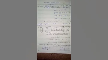 امتحان احياء للصف الاول الثانوي 