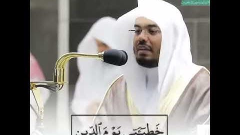 والذي أطمع أن يغفر لي خطيئتي يوم الدين.. تلاوة رائعة للشيخ ياسر الدوسري