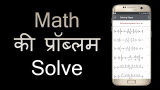 How To Solve Maths Problems Using This App screenshot 5