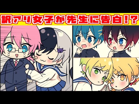 アニメ 先生を愛しすぎて授業中に告白してみた結果WWWWWWWW AMPTAKxCOLORS アンプタック