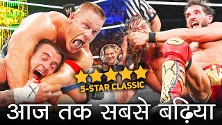 All WWE Matches Rated 5 STARS OR MORE by Dave Meltzer in History