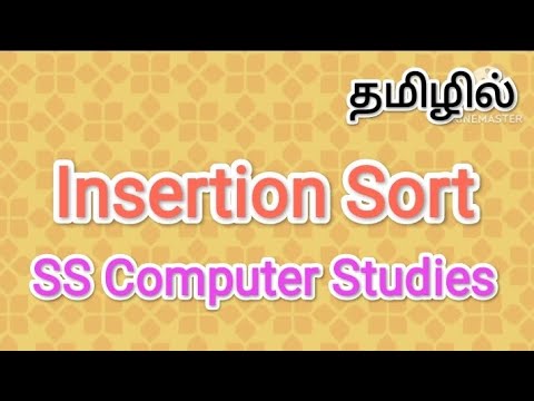 Einfügesortierung, #sscomputerstudies, #Einfügung, #Sortierung