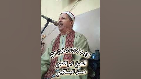 الشيخ ابو الفتوح حسن البساتيني التلاوات الذهبية الربع الأخير سورة الأنبياء