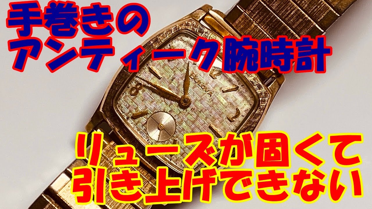 アンティーク手巻きアナログ腕時計 5本セット ６０年以上昔の物で修理が必要です 2025年最新】Yahoo!オークション - アナログ（手巻き）(メンズ