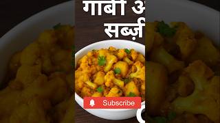 गब आल क सबज कस बनए Gobhi Aloo Ki Sabzi Recipe Nishat Akil Vlog