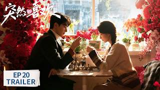 EP20预告：高海明向欢儿求婚【突然的喜欢 My Page in the 90s】