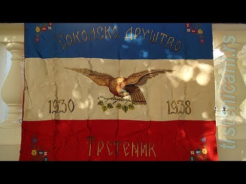 Zastava SOKOLSKOG DRUŠTVA iz 1930; Trstenik SRB, jul 2017. - YouTube