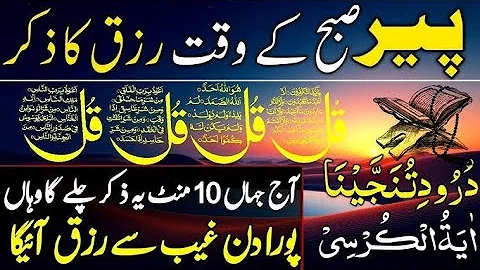 Ayatul kursi 4qul surah fatiha ki fullTelawat sune #surahfatiha#ayatulkursi#4qul#quran (Ed 2228(6TR