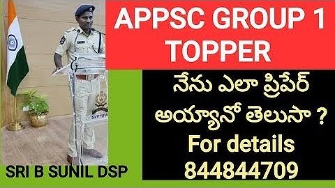 APPSC GROUP 1 TOPPER SRI B SUNIL DSP || నేను ఎలా ప్రిపేర్ అయ్యానో తెలుసా| i4news
