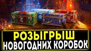 Тяпничный стрим АлкоУкрепы!!!Розыгрыш коробок каждые 20 подписчиков!!!