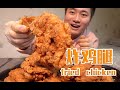 【盗月社】给弟弟做宵夜，6只手枪大鸡腿配冰可乐，比外卖好吃多了！|   Fried Chicken Drumsticks | Daoyueshe