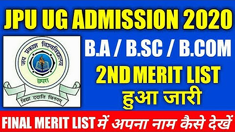 jp university 2nd final merit list 2020 |jp university merit list kaise dekhen |jpu merit list check