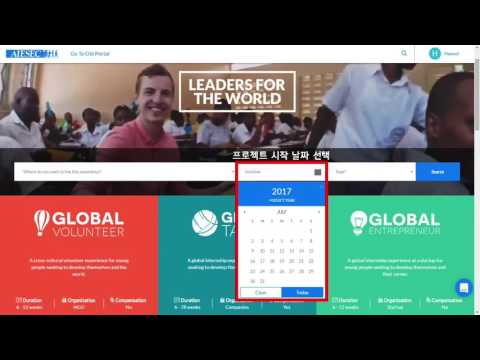 AIESEC 프로젝트 지원 포털 Youth Opportunity Portal 사용방법