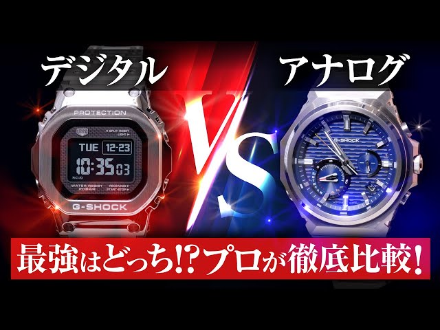 Watches] Which is cooler? A professional teaches you how to choose