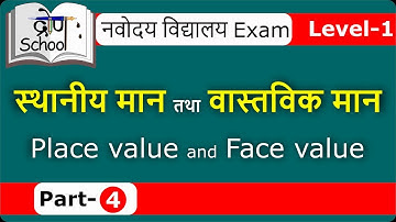 #004 Level-1 Navodaya Vidyalaya Entrance Exam- Maths | Number system-संख्या पद्धति  Part-4 | DD Sir