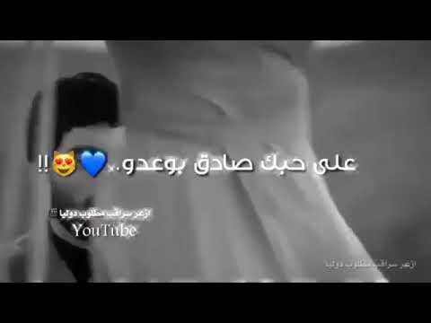 قلبي معذب لكن بعدو على حبك صادق بوعدو حالات واتس اب