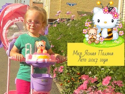 Мкр. Ясная поляна