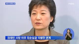 박근혜 전 대통령 파면이후 정국 전망-이진곤 객원교수, 고영신 특임교수