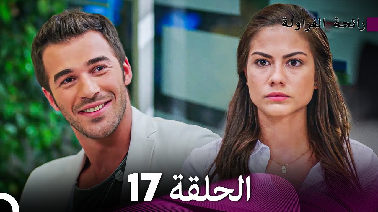 17 Arabic Dubbed FULL HD YouTube 17-arabic-dubbed-full-hd-youtube