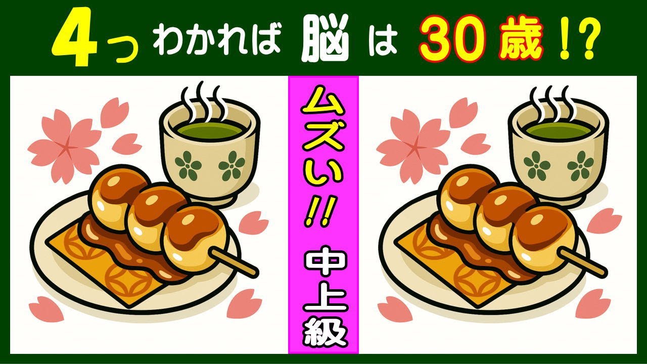 Найдите четыре отличия: тренируйте свой мозг. (Немного сложнее)#322