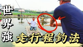 這是你沒想過也很難聽到的一種釣法 魚搶餌的速度就是快!!