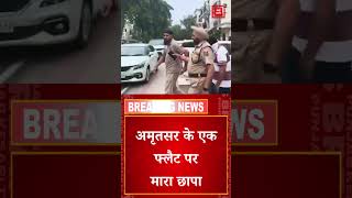 Breaking : JK Police का Punjab में बड़ा Action, खुफिया रेड से थर्राया नार्को-टेरर नेटवर्क