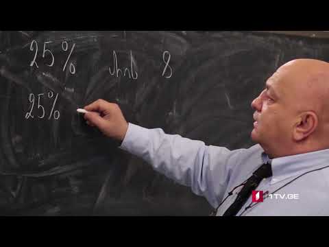 ცვანციკას ონლაინ გაკვეთილები - რიცხვის პროცენტი
