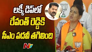 DK Aruna Sensational Comments on CM Revanth Reddy | Congress vs BJP | Ntv