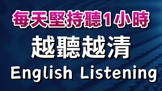 🎧English Listening Practice｜Improve Your English Daily—It’s Easier Than You Think｜British English