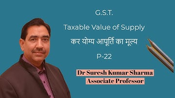 Value of Taxable Supply #कर योग्य आपूर्ति का मूल्य #P- 22# B.Com P-III /M.Com/RPSC College Lecturer