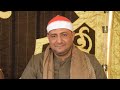 الشيخ عبد القادر شعبان ومسك الختام عزاء الحاجه أمينه أحمد راضى قرية الشبراوين 2024 12 23