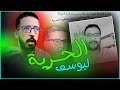عـــلاقة أخنــــوش بقضية الناشــط الحقوقي يوسف الحيرش عـــلاقة أخنــــوش بقضية الناشــط الحقوقي يوسف الحيرش
