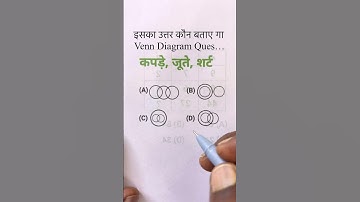 Venn Diagram, Reasoning Anlogy Tricks, Reasoning Class,upp, ssc gd, mts, rrb, ntpc, ssc cgl, chsl