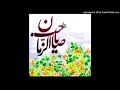 قسمت دوم تشرفات امام زمان عجل الله تعالي فرجه الشريف سه شنبه 26 اسفند 1399مطابق با دوم شعبان1442 برا