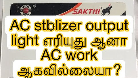ac stabilizer output led light on but no output voltage in tamil
