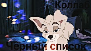 картинка: Энджел - Чёрный список (совместно с каналом Akira xLOVEx)
