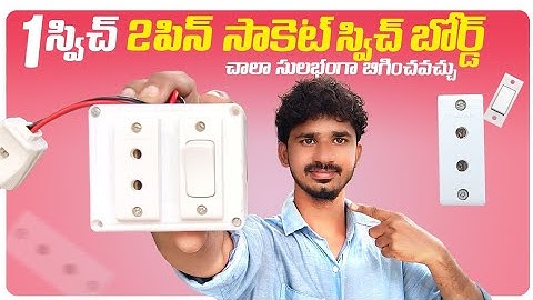 1 Switch 2 pin Socket Board Connection | Extension box wiring | Switch Board Connection | New