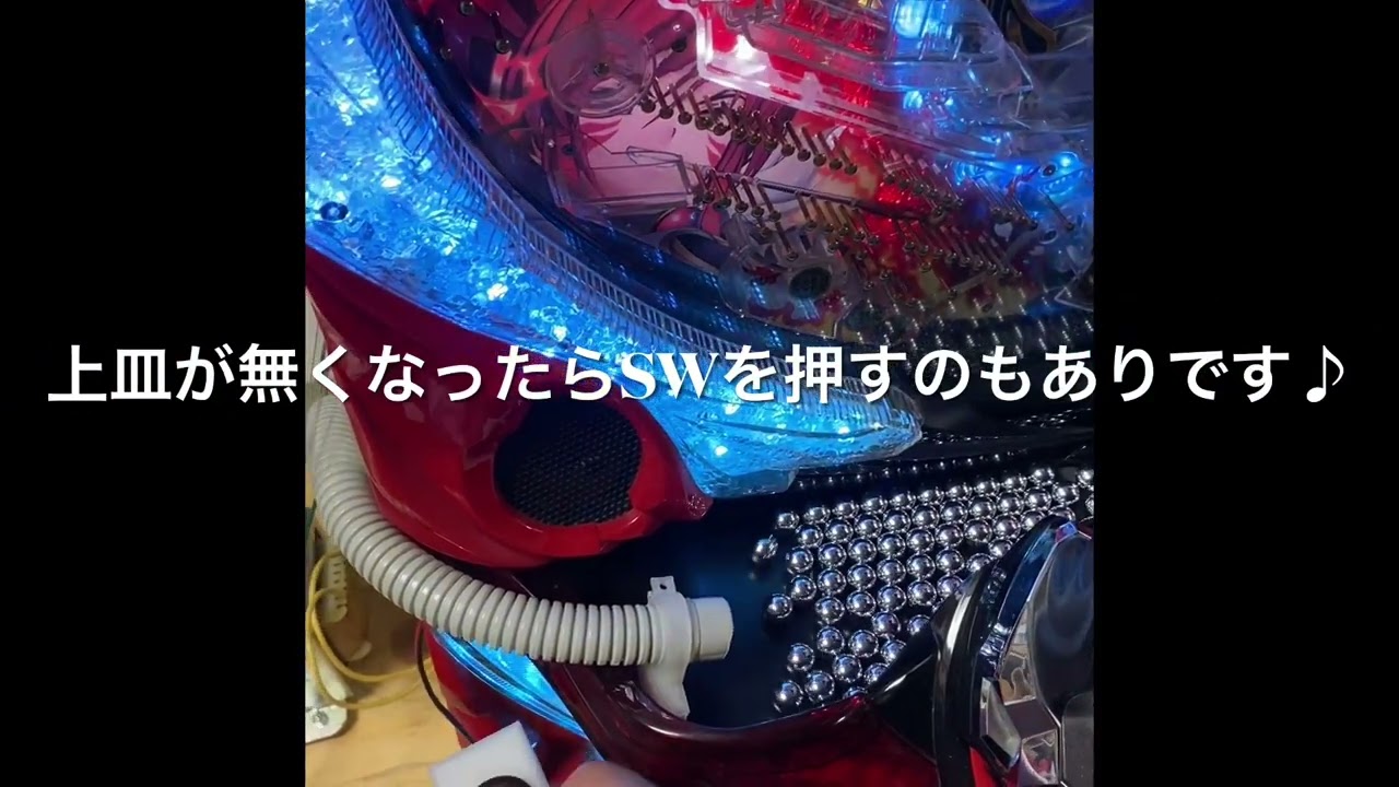 自作パチンコ玉上げ機　家パチ 自作パチンコ玉上げ機 家パチ用｜Yahoo!フリマ（旧PayPayフリマ）