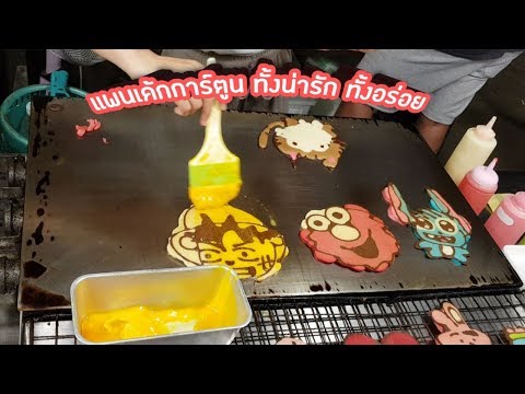 Thailand STREET FOOD : Cartoon pancakes Is the ultimate creativity แพนเค้กการ์ตูนสุดน่ารัก