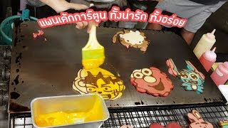 แพนเค้กการ์ตูนต้นทุนต่ำ ทำง่าย พร้อมคำนวณต้นทุน