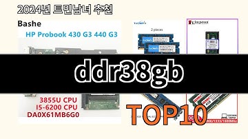 ddr38gb 2024 트랜드 알리익스프레스 추천 Top 10