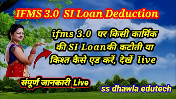 ifms 3.0 पर SI Loan की कटौती कैसे करें,SI Loan deduction add या edit on ifms 3.0 latest 2024 process