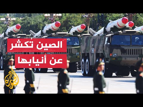 الصين تتخلى عن سياستها الدفاعية الحذرة طيلة العقود الماضية