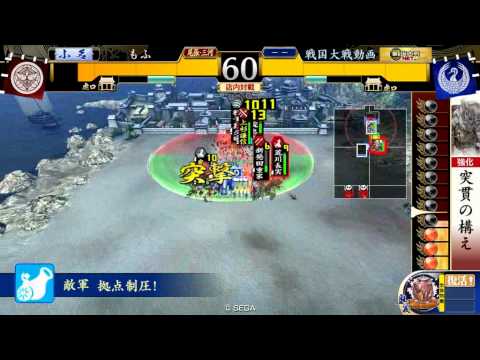 戦国大戦　車懸りvs釣り野伏