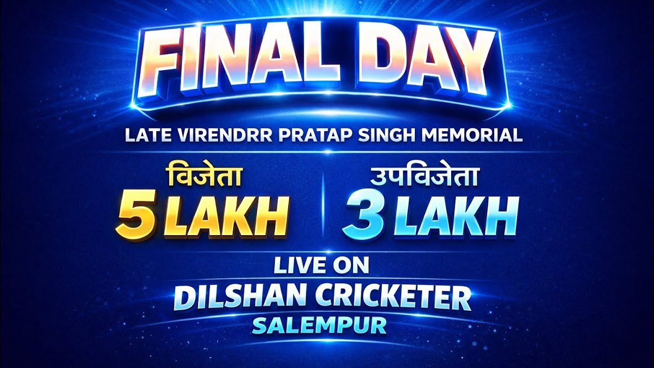 फाइनल  आठ लखिया 🔴स्वर्गीय वीरेंद्र प्रताप सिंह स्मारक क्रिकेट 🔴 manjeet xi mau vs veshali bihar