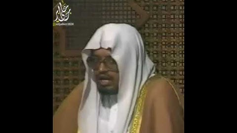 علي جابر. تلاوه