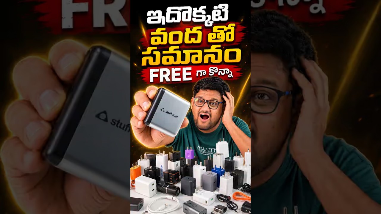 ఇది ఒక్కటి కొనుక్కో భయ్యా 🔥🥳